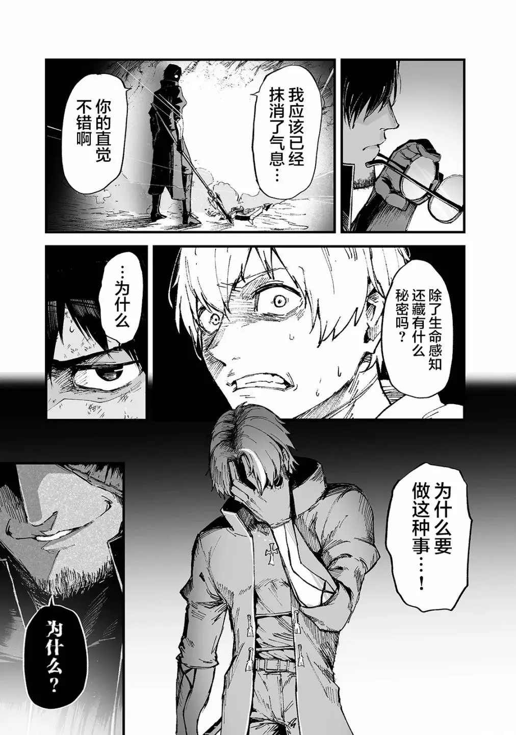 《暴食妃之剑》漫画最新章节第14话免费下拉式在线观看章节第【3】张图片