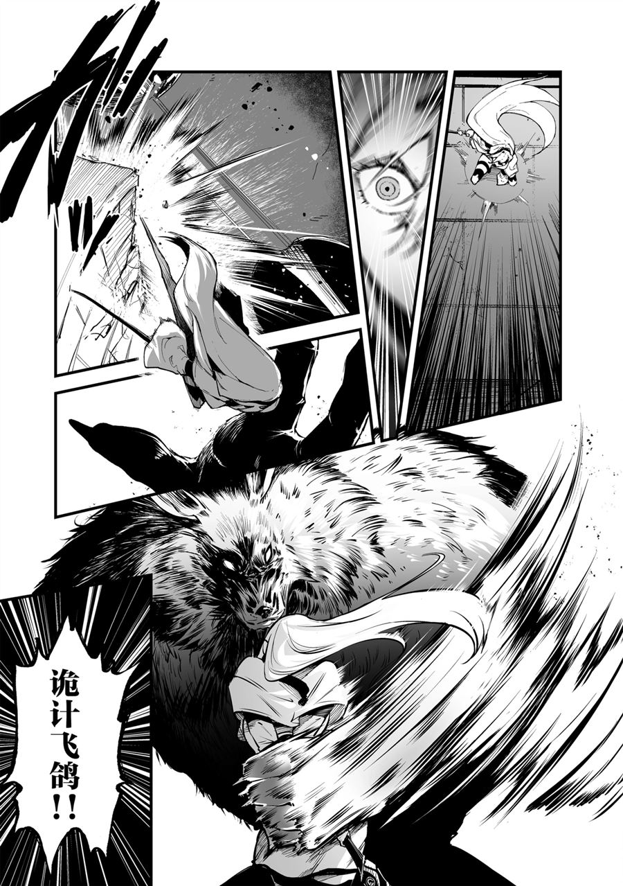 《暴食妃之剑》漫画最新章节第22话免费下拉式在线观看章节第【15】张图片