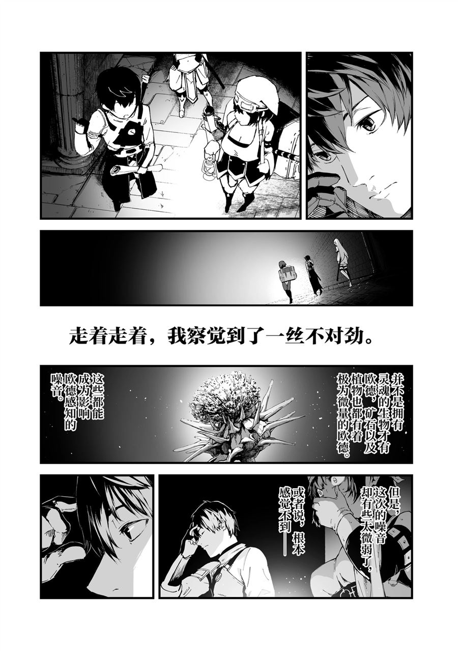 《暴食妃之剑》漫画最新章节第22话免费下拉式在线观看章节第【25】张图片