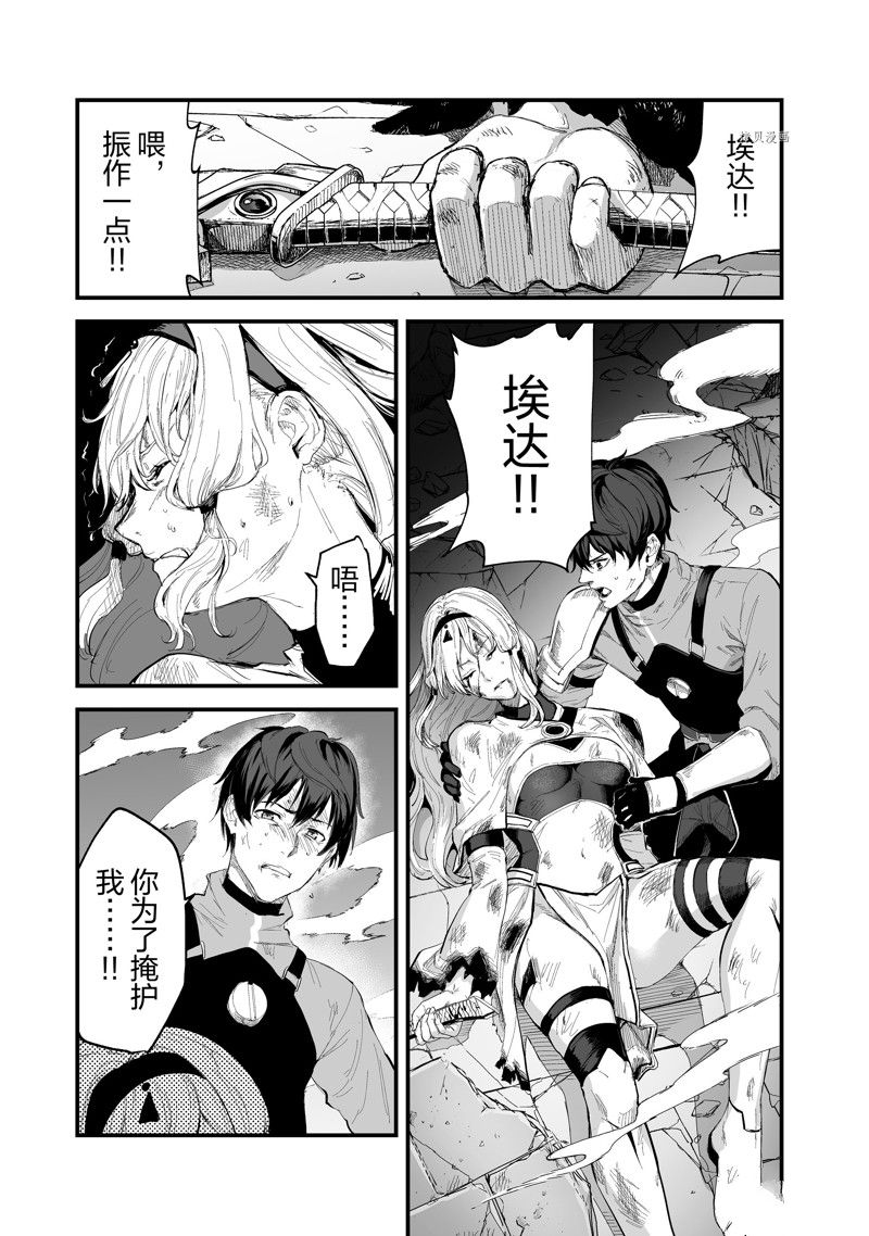 《暴食妃之剑》漫画最新章节第35话 试看版免费下拉式在线观看章节第【3】张图片