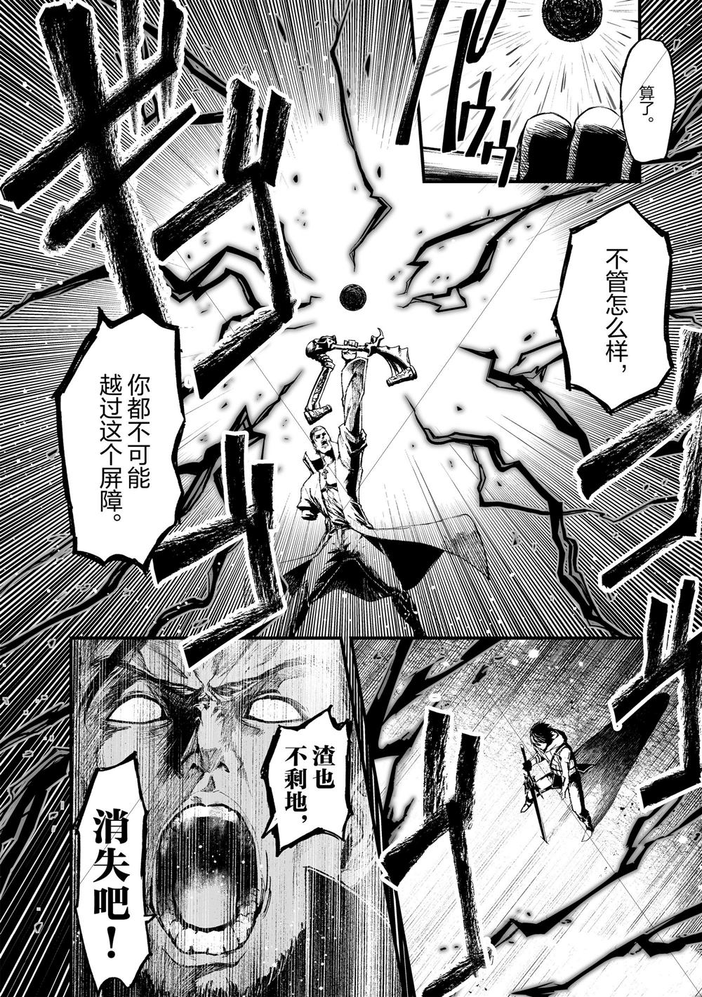 《暴食妃之剑》漫画最新章节第17话免费下拉式在线观看章节第【4】张图片