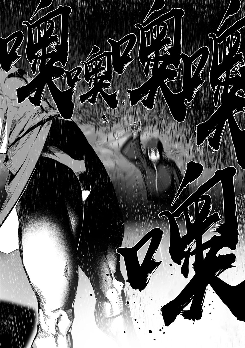 《暴食妃之剑》漫画最新章节第21话免费下拉式在线观看章节第【24】张图片