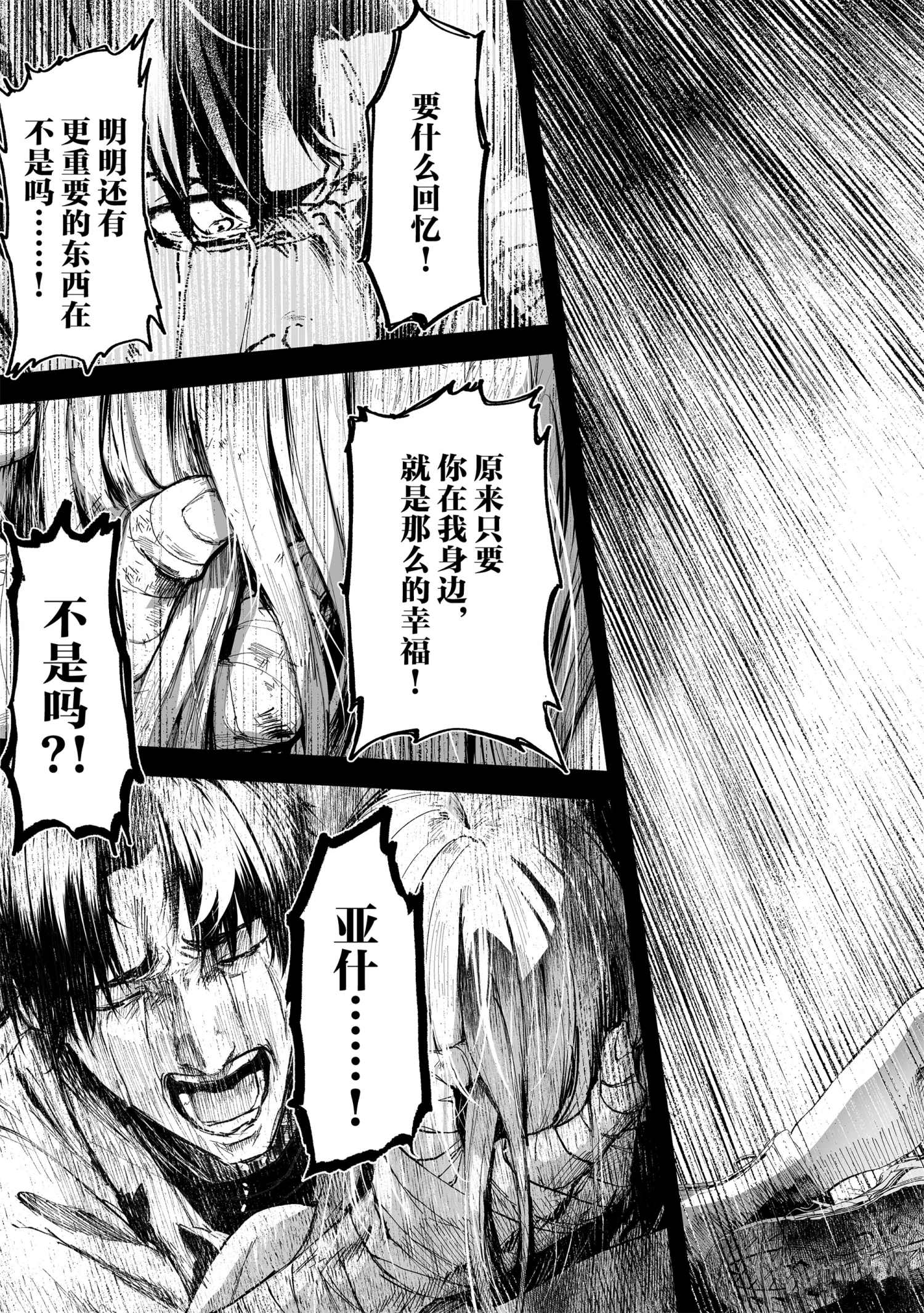 《暴食妃之剑》漫画最新章节第16话免费下拉式在线观看章节第【25】张图片