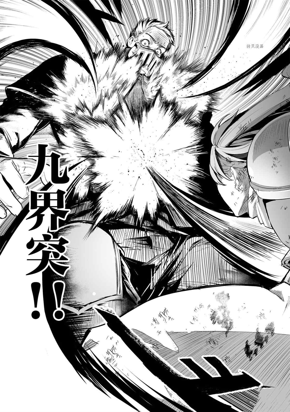 《暴食妃之剑》漫画最新章节第27话 试看版免费下拉式在线观看章节第【29】张图片