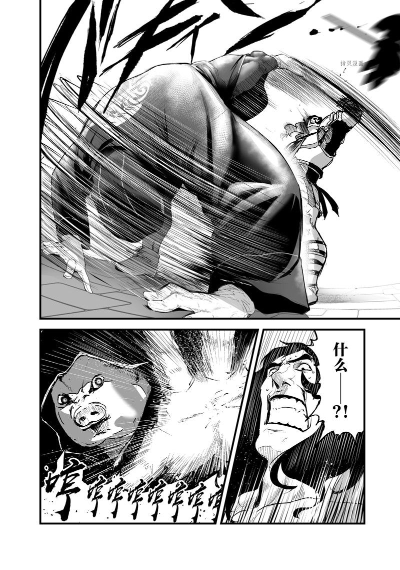 《暴食妃之剑》漫画最新章节第32话 试看版免费下拉式在线观看章节第【14】张图片