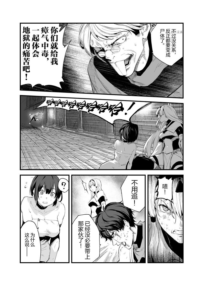 《暴食妃之剑》漫画最新章节第36话 试看版免费下拉式在线观看章节第【12】张图片