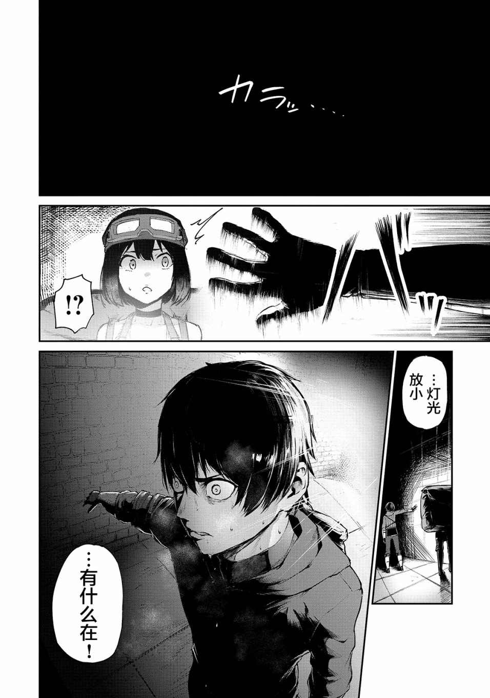 《暴食妃之剑》漫画最新章节第6话免费下拉式在线观看章节第【12】张图片