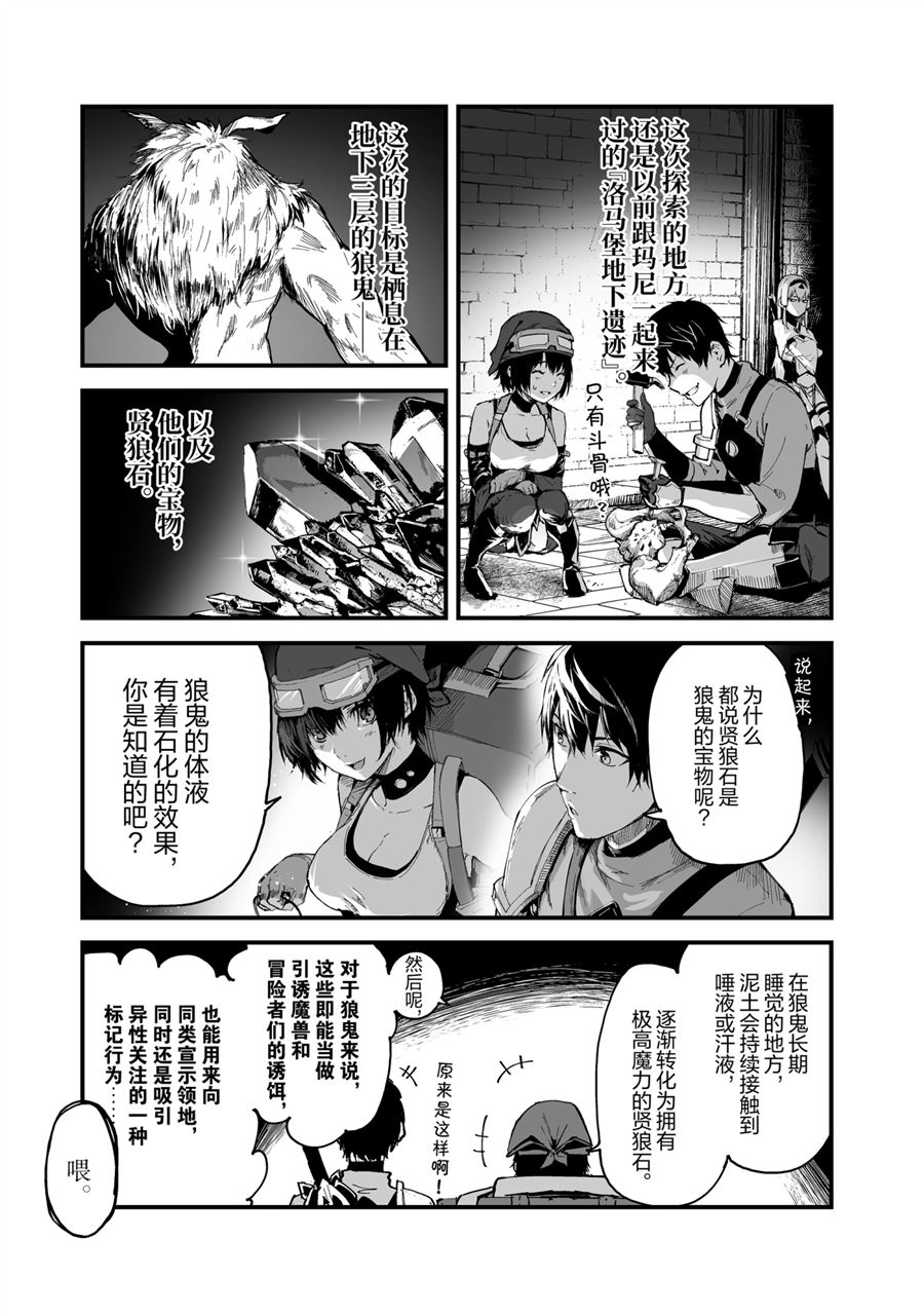 《暴食妃之剑》漫画最新章节第22话免费下拉式在线观看章节第【5】张图片