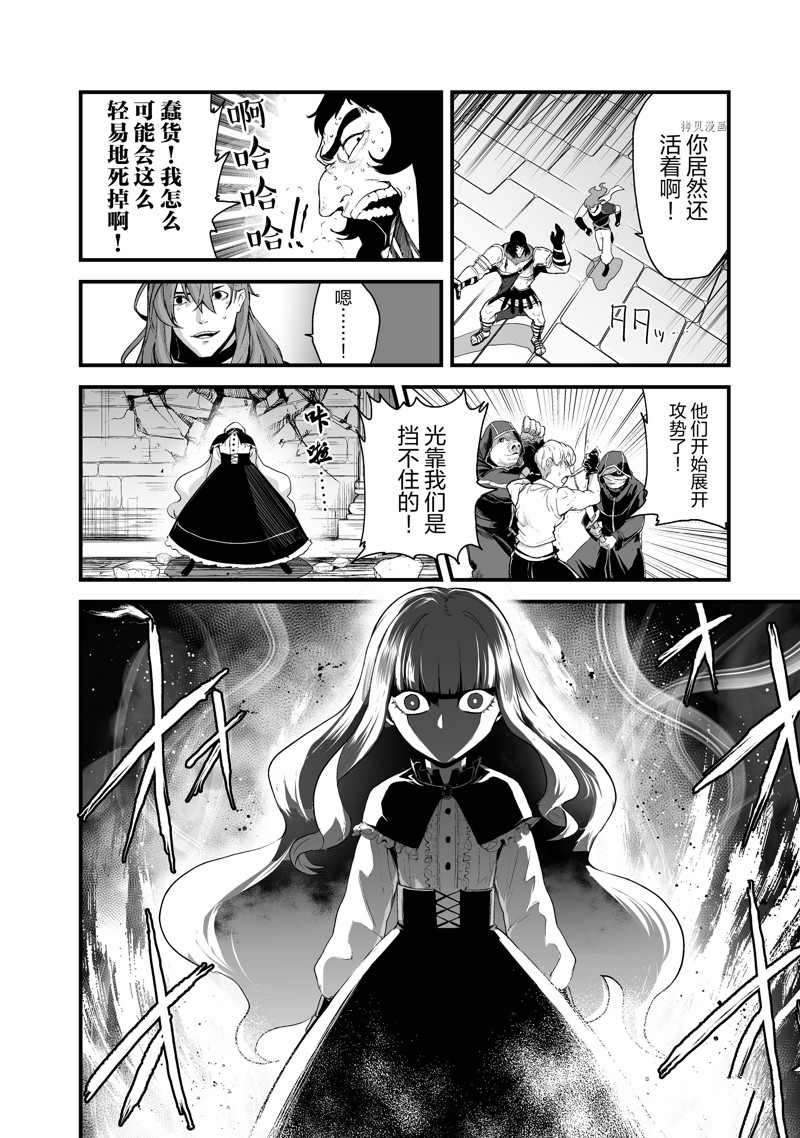 《暴食妃之剑》漫画最新章节第33话 试看版免费下拉式在线观看章节第【10】张图片