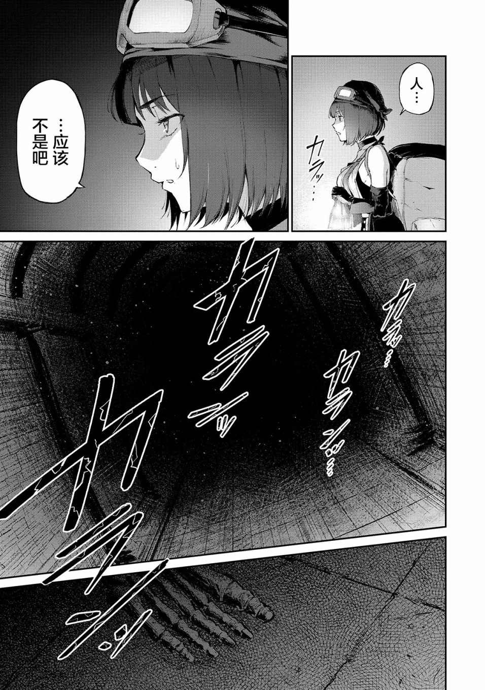 《暴食妃之剑》漫画最新章节第6话免费下拉式在线观看章节第【13】张图片