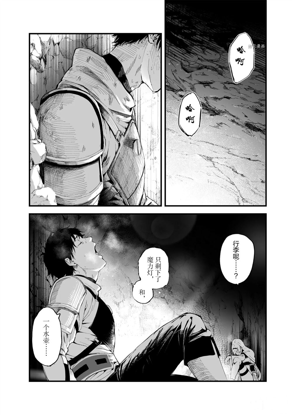 《暴食妃之剑》漫画最新章节第19话免费下拉式在线观看章节第【20】张图片