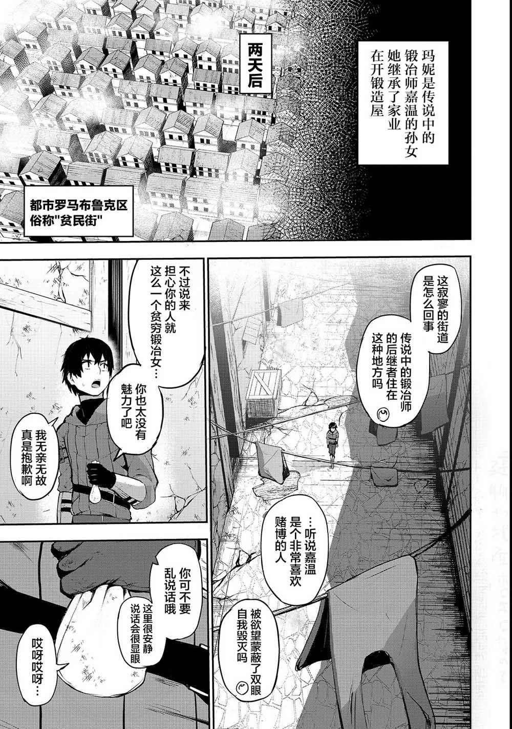 《暴食妃之剑》漫画最新章节第4话免费下拉式在线观看章节第【5】张图片