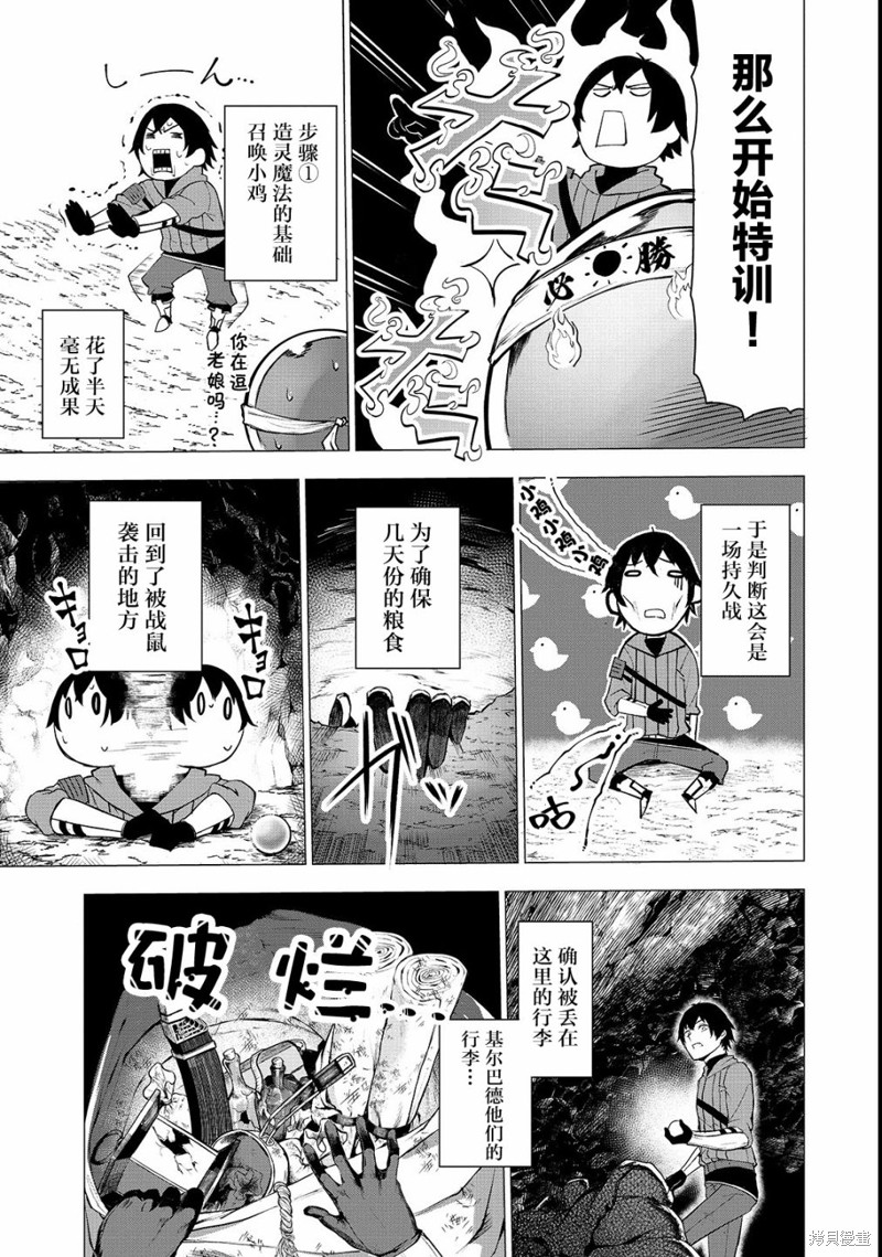 《暴食妃之剑》漫画最新章节第2话免费下拉式在线观看章节第【11】张图片