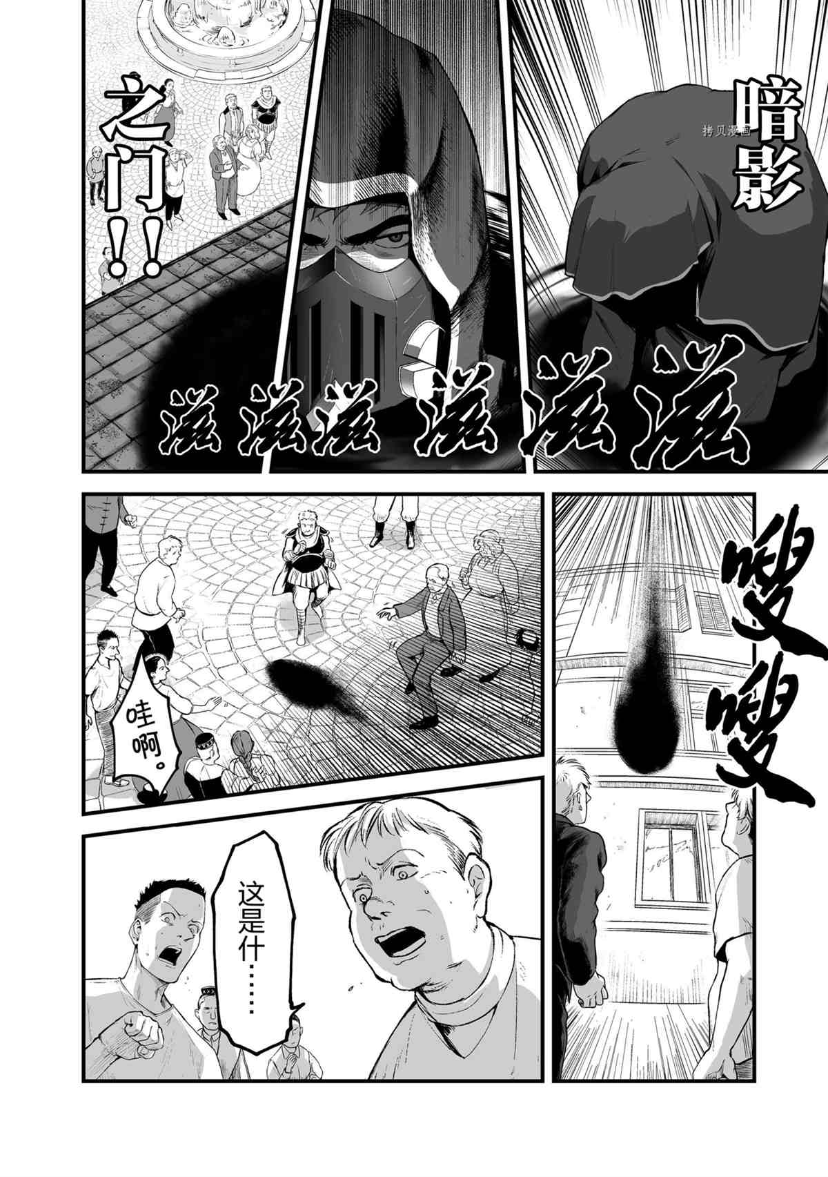 《暴食妃之剑》漫画最新章节第25话 试看版免费下拉式在线观看章节第【30】张图片