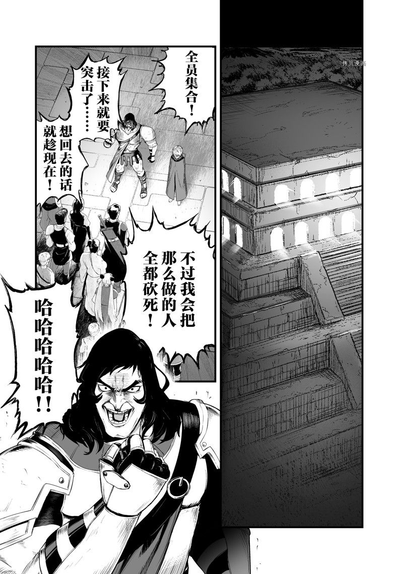 《暴食妃之剑》漫画最新章节第31话 试看版免费下拉式在线观看章节第【11】张图片