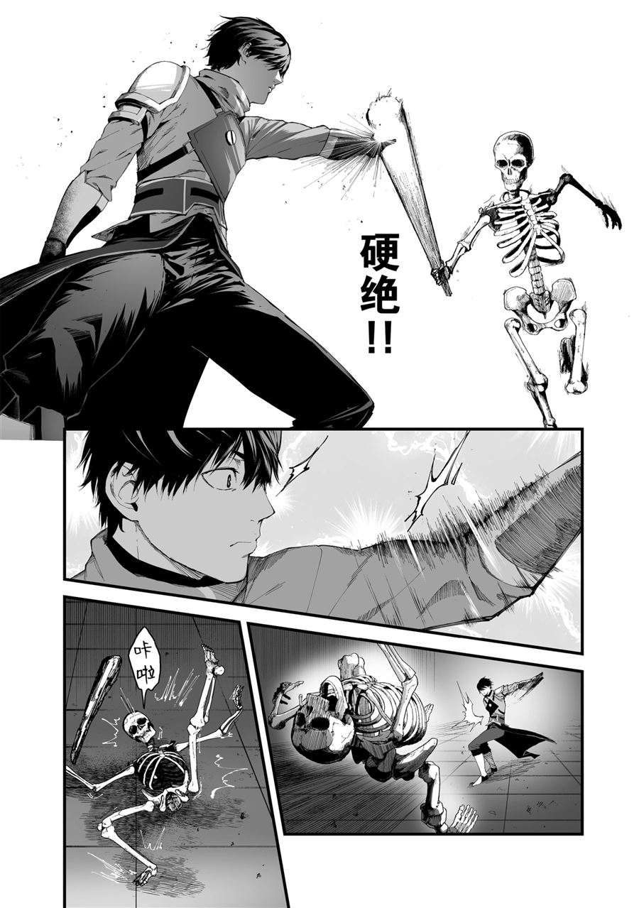 《暴食妃之剑》漫画最新章节第22话免费下拉式在线观看章节第【2】张图片