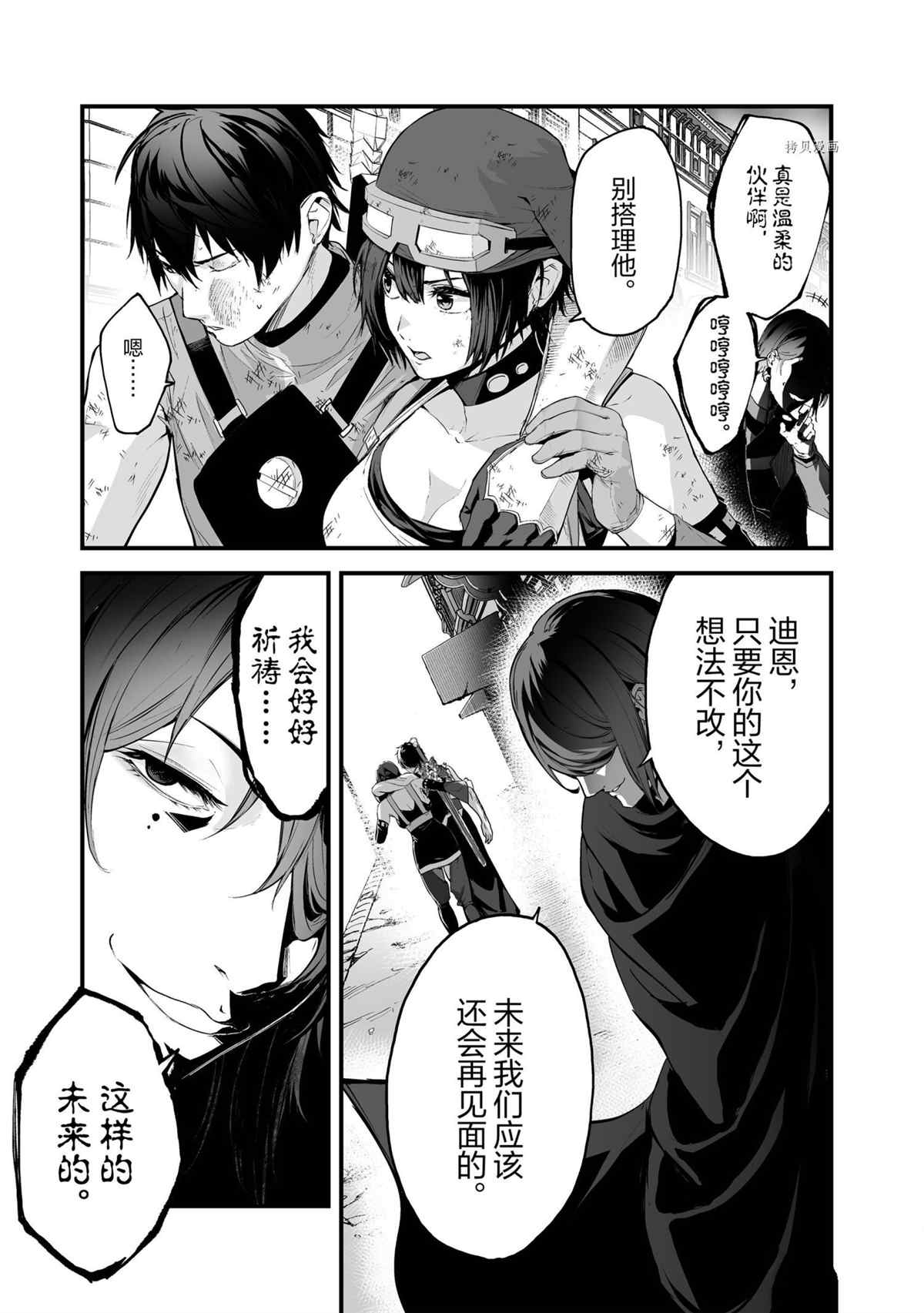 《暴食妃之剑》漫画最新章节第28话 试看版免费下拉式在线观看章节第【17】张图片