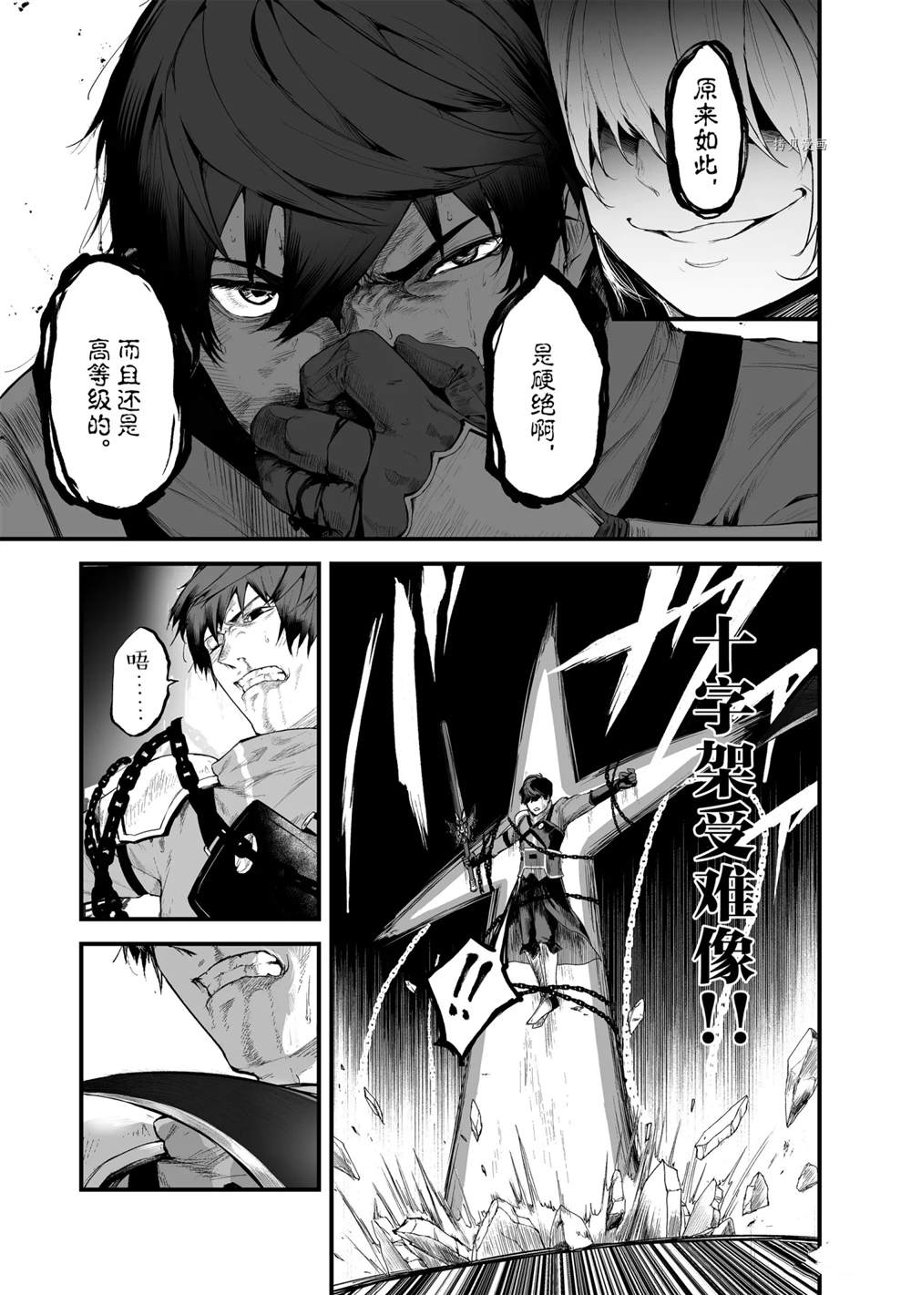 《暴食妃之剑》漫画最新章节第24话免费下拉式在线观看章节第【17】张图片