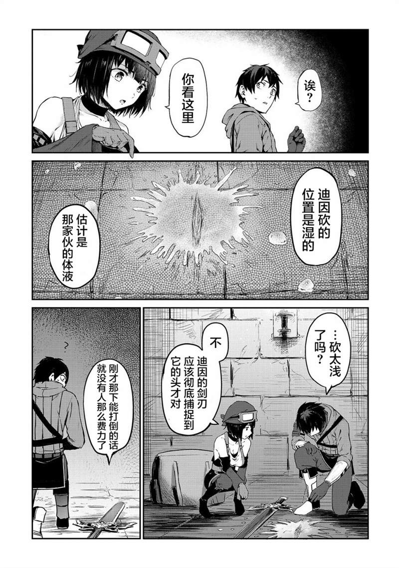 《暴食妃之剑》漫画最新章节第7话免费下拉式在线观看章节第【12】张图片