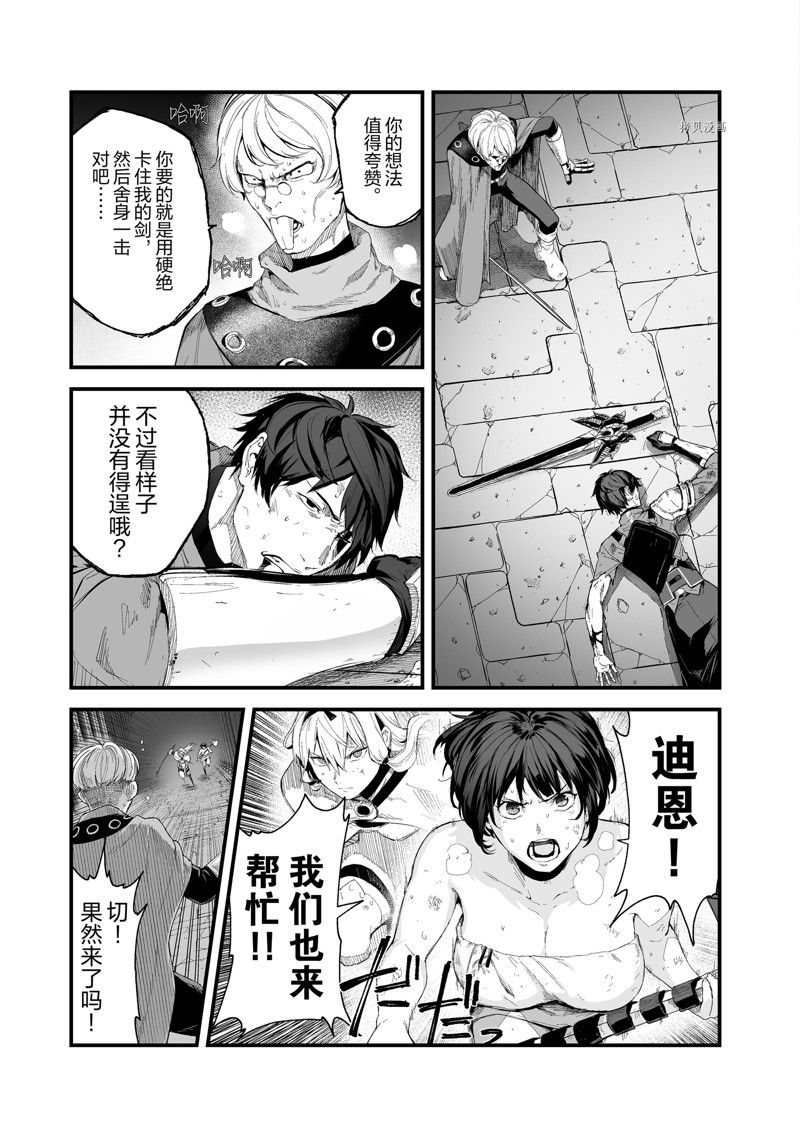 《暴食妃之剑》漫画最新章节第36话 试看版免费下拉式在线观看章节第【11】张图片