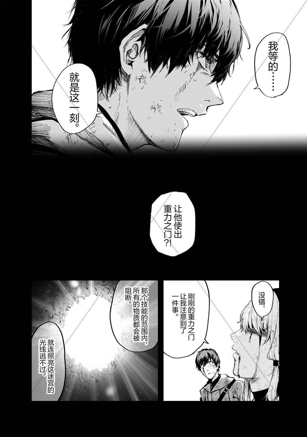 《暴食妃之剑》漫画最新章节第17话免费下拉式在线观看章节第【6】张图片