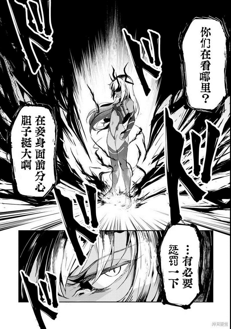 《暴食妃之剑》漫画最新章节第3话免费下拉式在线观看章节第【22】张图片