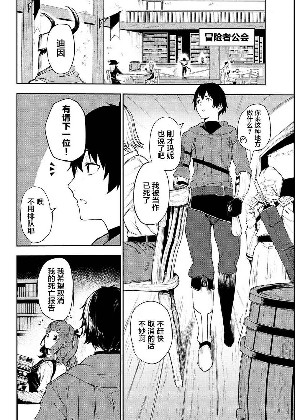 《暴食妃之剑》漫画最新章节第4话免费下拉式在线观看章节第【22】张图片