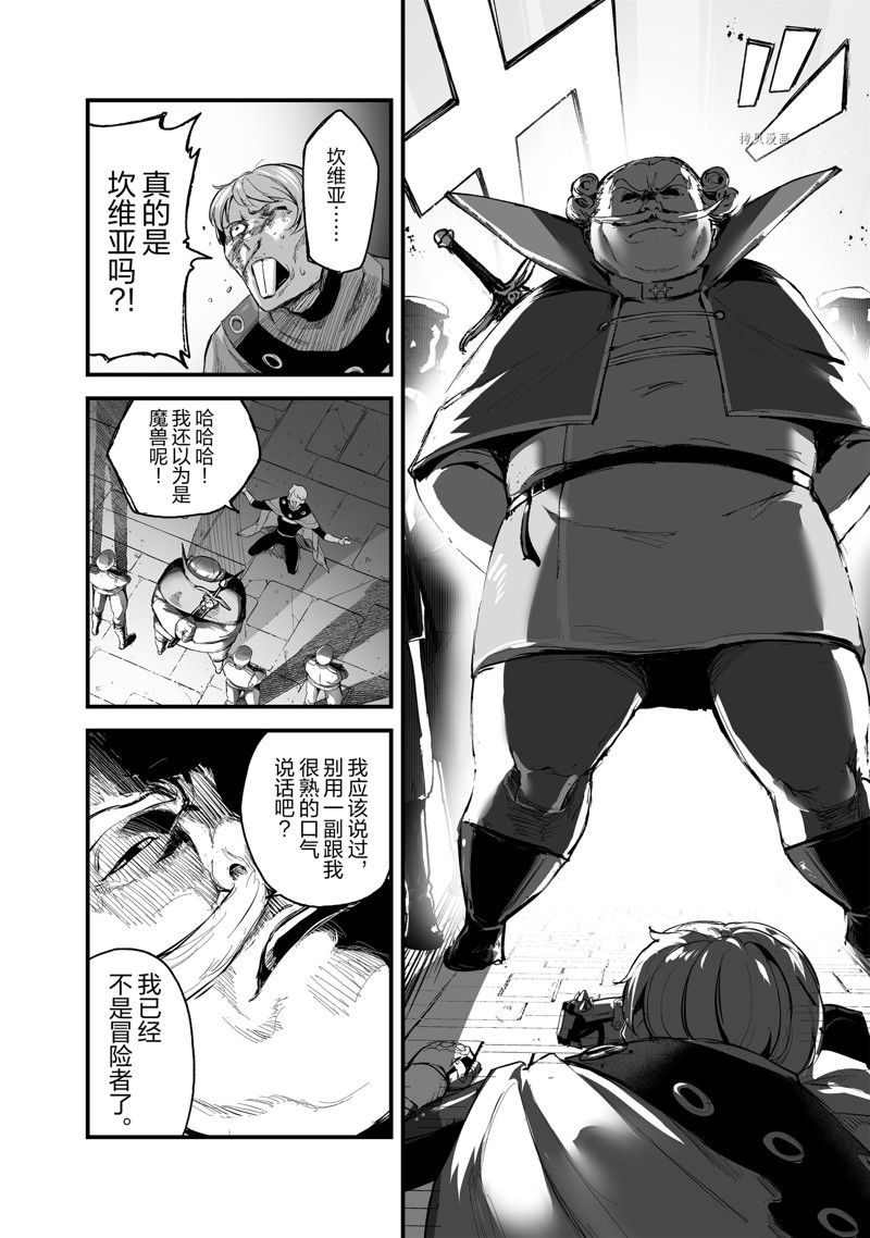 《暴食妃之剑》漫画最新章节第36话 试看版免费下拉式在线观看章节第【26】张图片