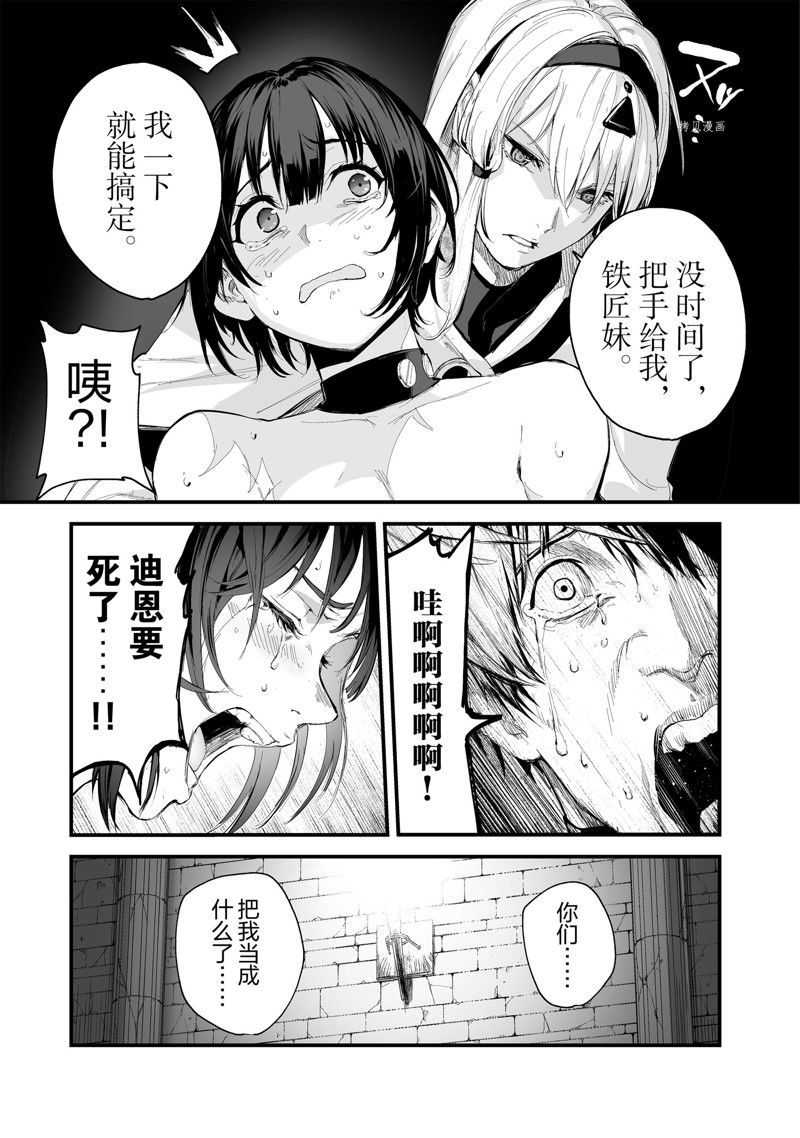 《暴食妃之剑》漫画最新章节第36话 试看版免费下拉式在线观看章节第【17】张图片