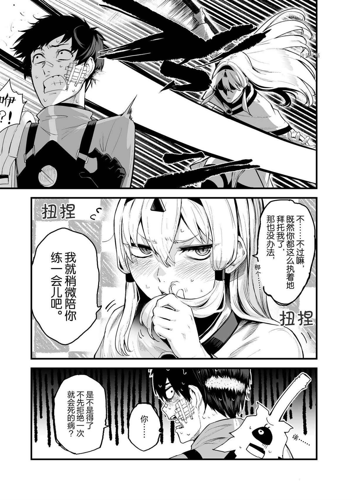 《暴食妃之剑》漫画最新章节第29话 试看版免费下拉式在线观看章节第【5】张图片