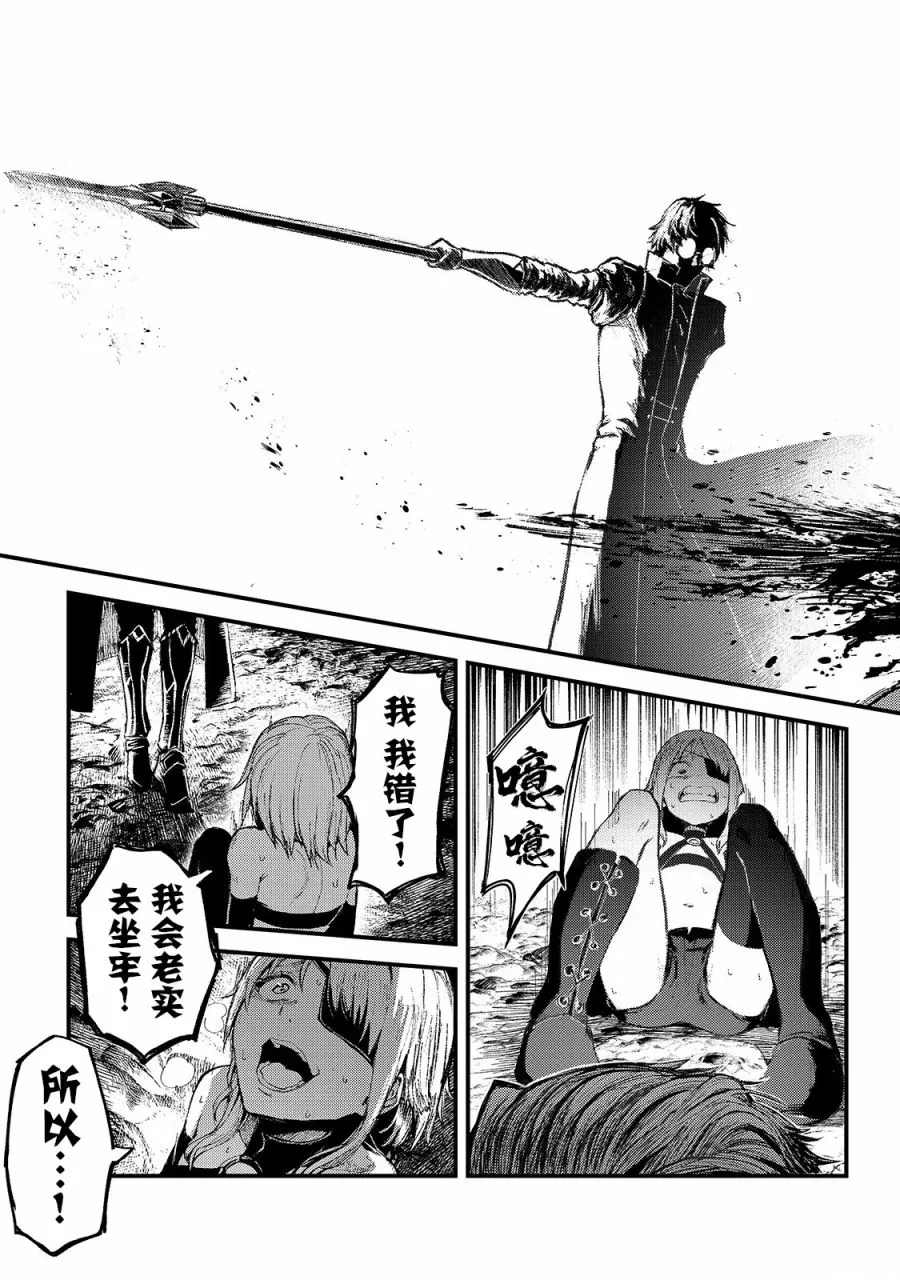 《暴食妃之剑》漫画最新章节第12话免费下拉式在线观看章节第【12】张图片