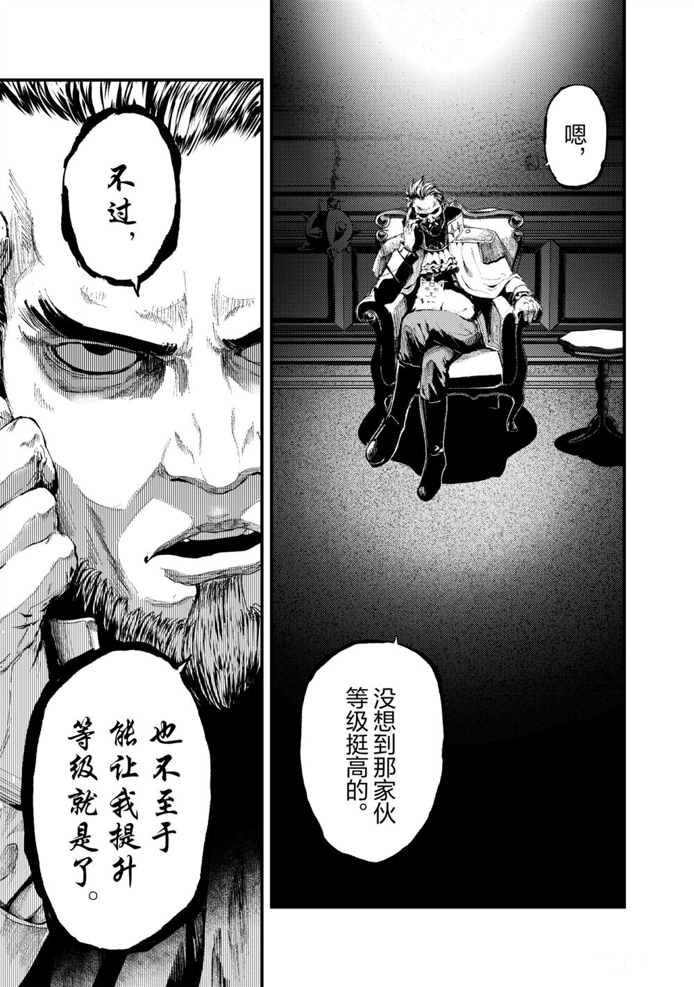 《暴食妃之剑》漫画最新章节第18话免费下拉式在线观看章节第【21】张图片