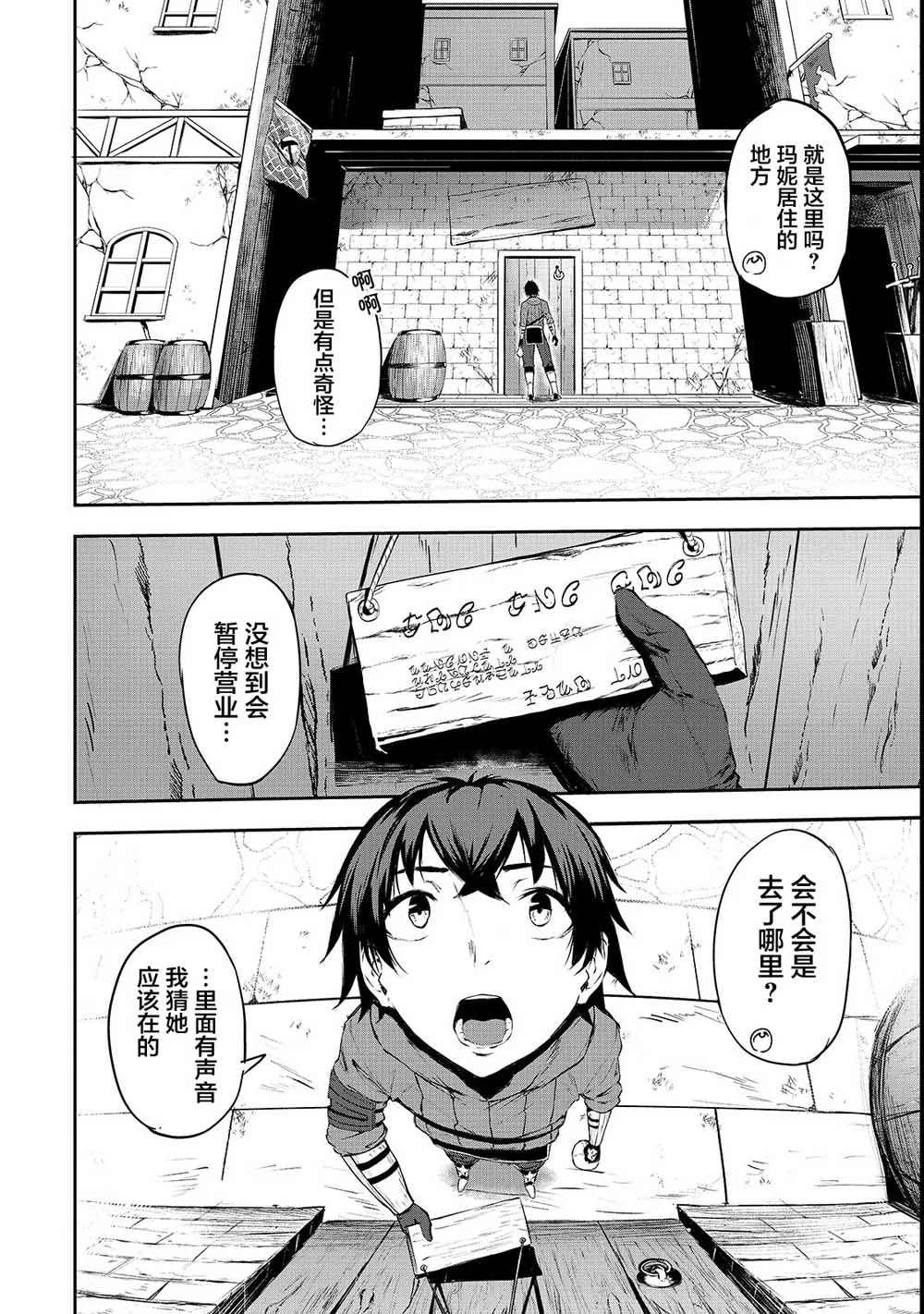 《暴食妃之剑》漫画最新章节第4话免费下拉式在线观看章节第【6】张图片