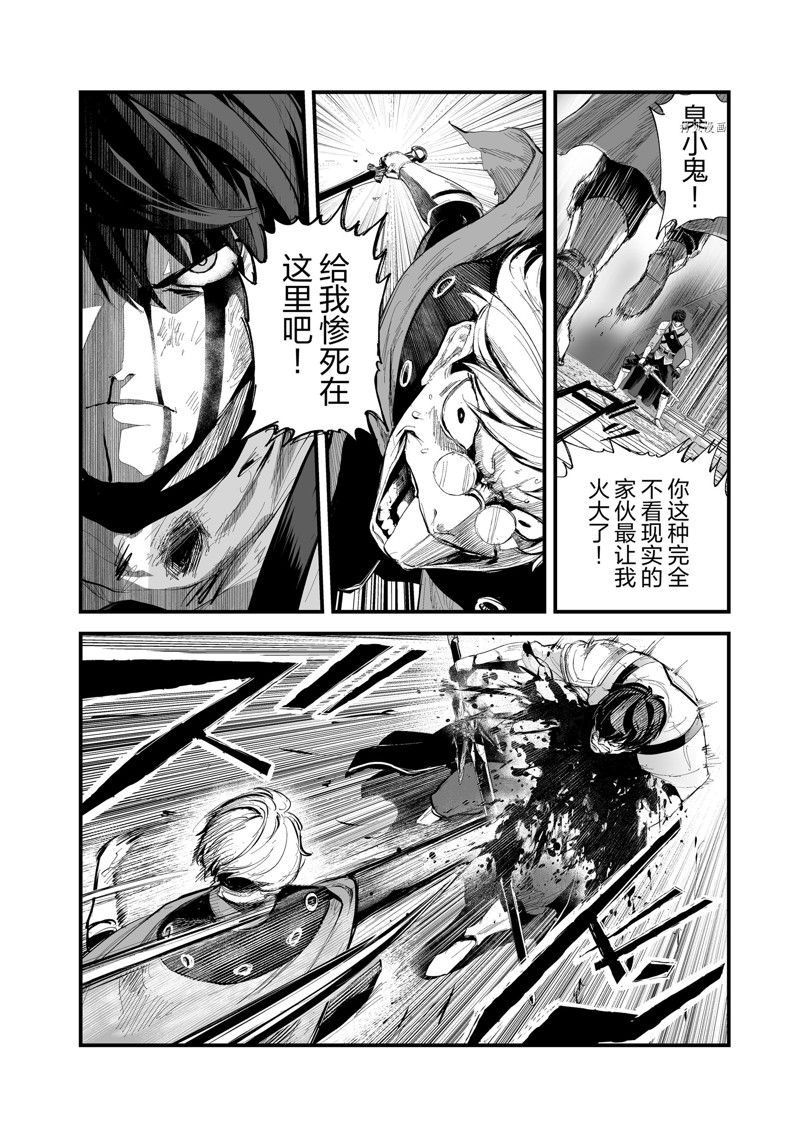 《暴食妃之剑》漫画最新章节第36话 试看版免费下拉式在线观看章节第【8】张图片