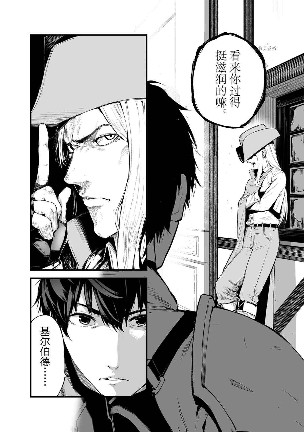 《暴食妃之剑》漫画最新章节第25话 试看版免费下拉式在线观看章节第【20】张图片