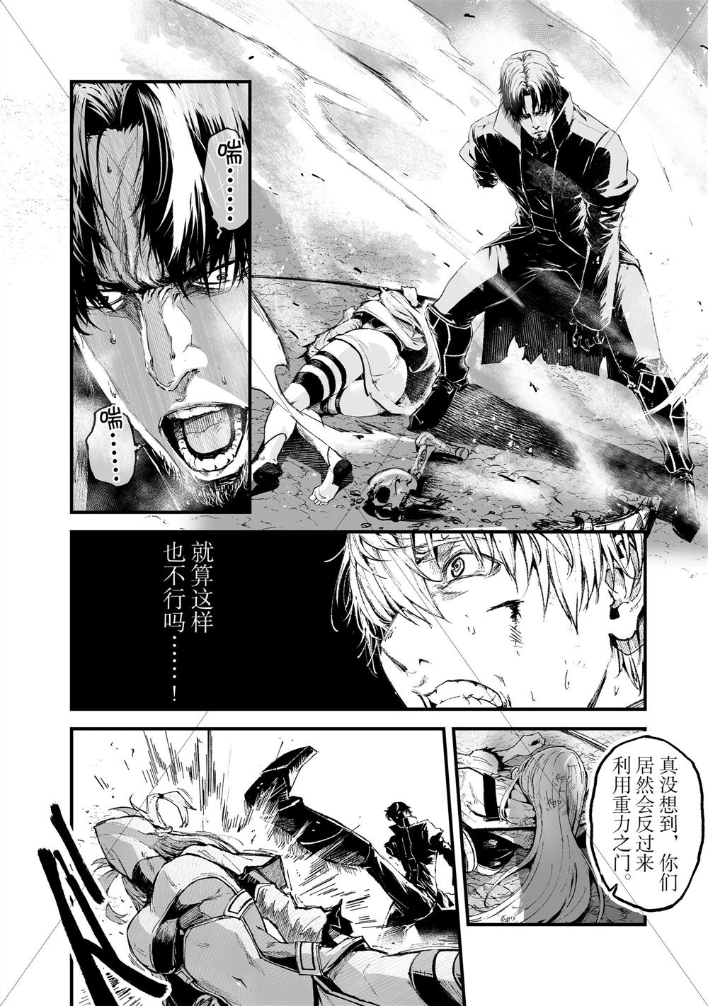 《暴食妃之剑》漫画最新章节第17话免费下拉式在线观看章节第【14】张图片