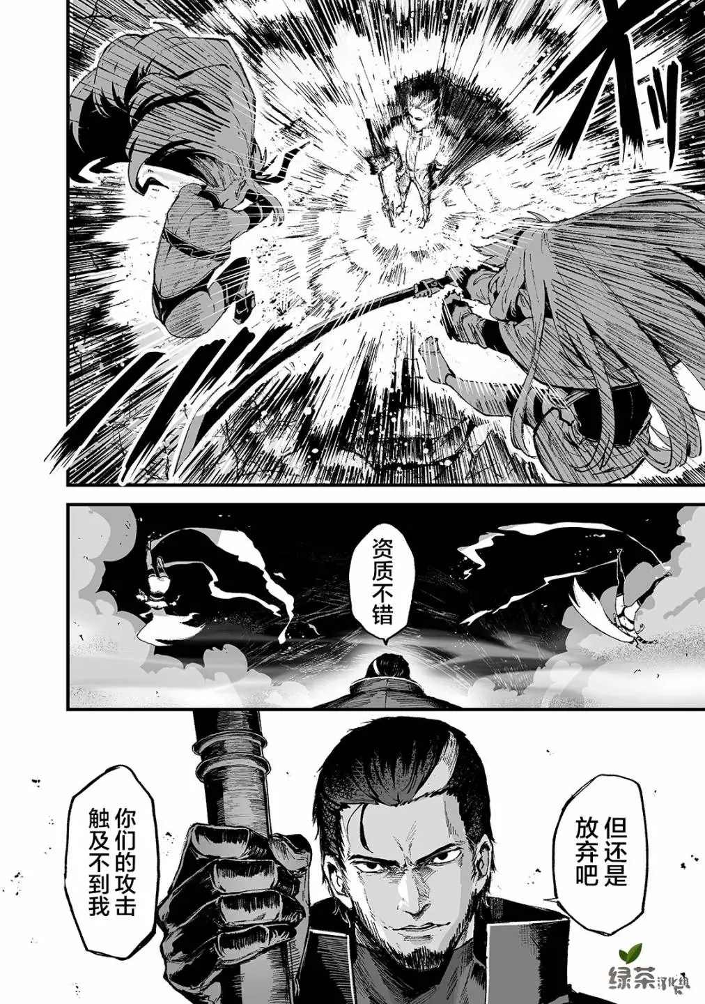 《暴食妃之剑》漫画最新章节第14话免费下拉式在线观看章节第【15】张图片