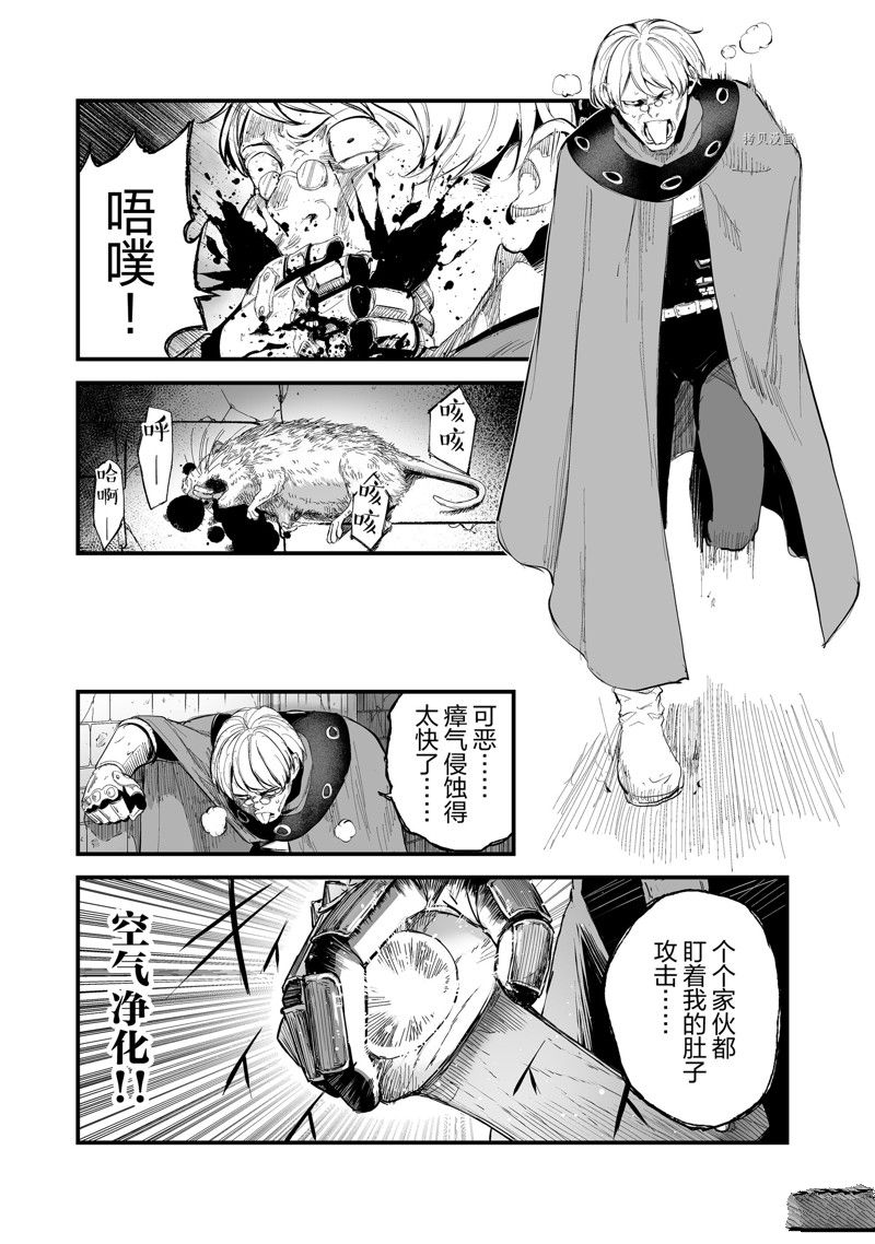 《暴食妃之剑》漫画最新章节第36话 试看版免费下拉式在线观看章节第【23】张图片