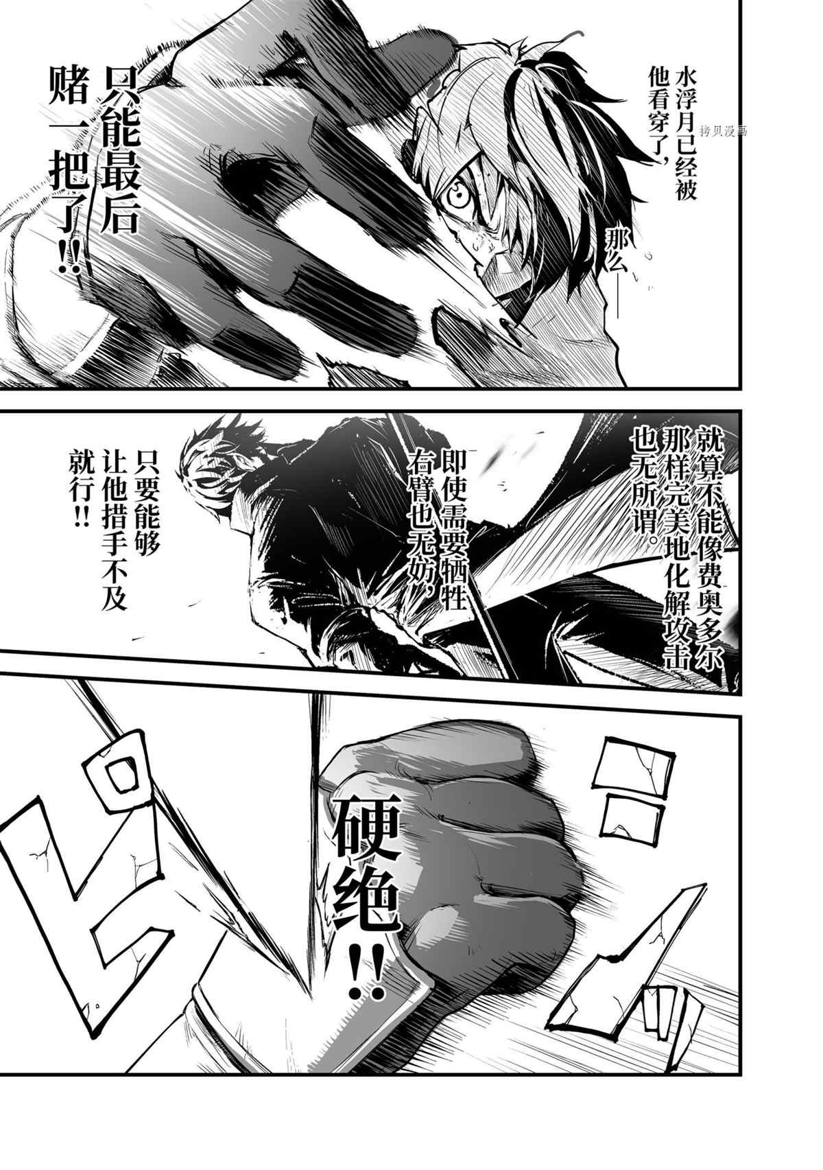 《暴食妃之剑》漫画最新章节第27话 试看版免费下拉式在线观看章节第【19】张图片