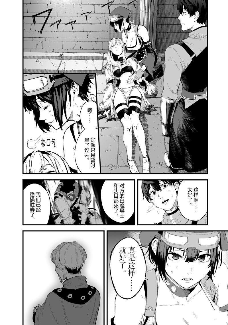 《暴食妃之剑》漫画最新章节第35话 试看版免费下拉式在线观看章节第【10】张图片