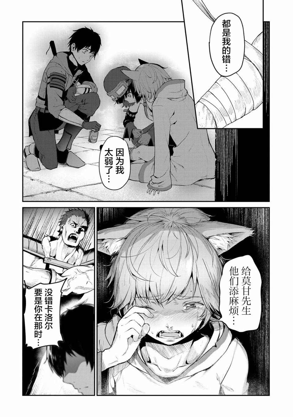 《暴食妃之剑》漫画最新章节第7话免费下拉式在线观看章节第【19】张图片