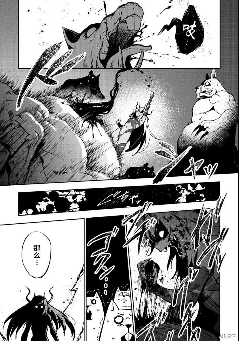 《暴食妃之剑》漫画最新章节第3话免费下拉式在线观看章节第【25】张图片