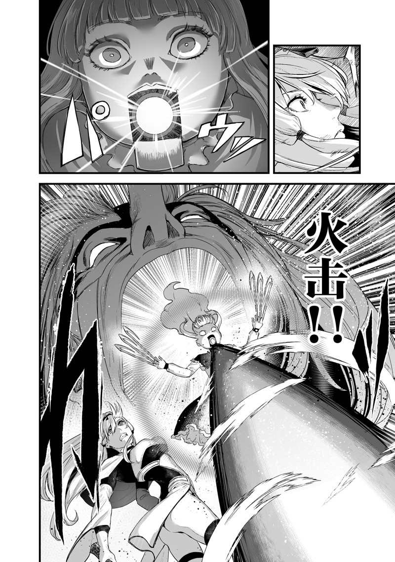 《暴食妃之剑》漫画最新章节第34话 试看版免费下拉式在线观看章节第【4】张图片