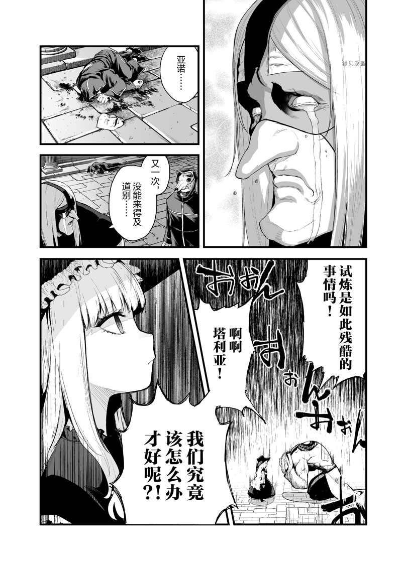 《暴食妃之剑》漫画最新章节第33话 试看版免费下拉式在线观看章节第【2】张图片