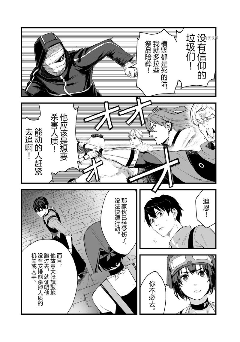 《暴食妃之剑》漫画最新章节第35话 试看版免费下拉式在线观看章节第【13】张图片