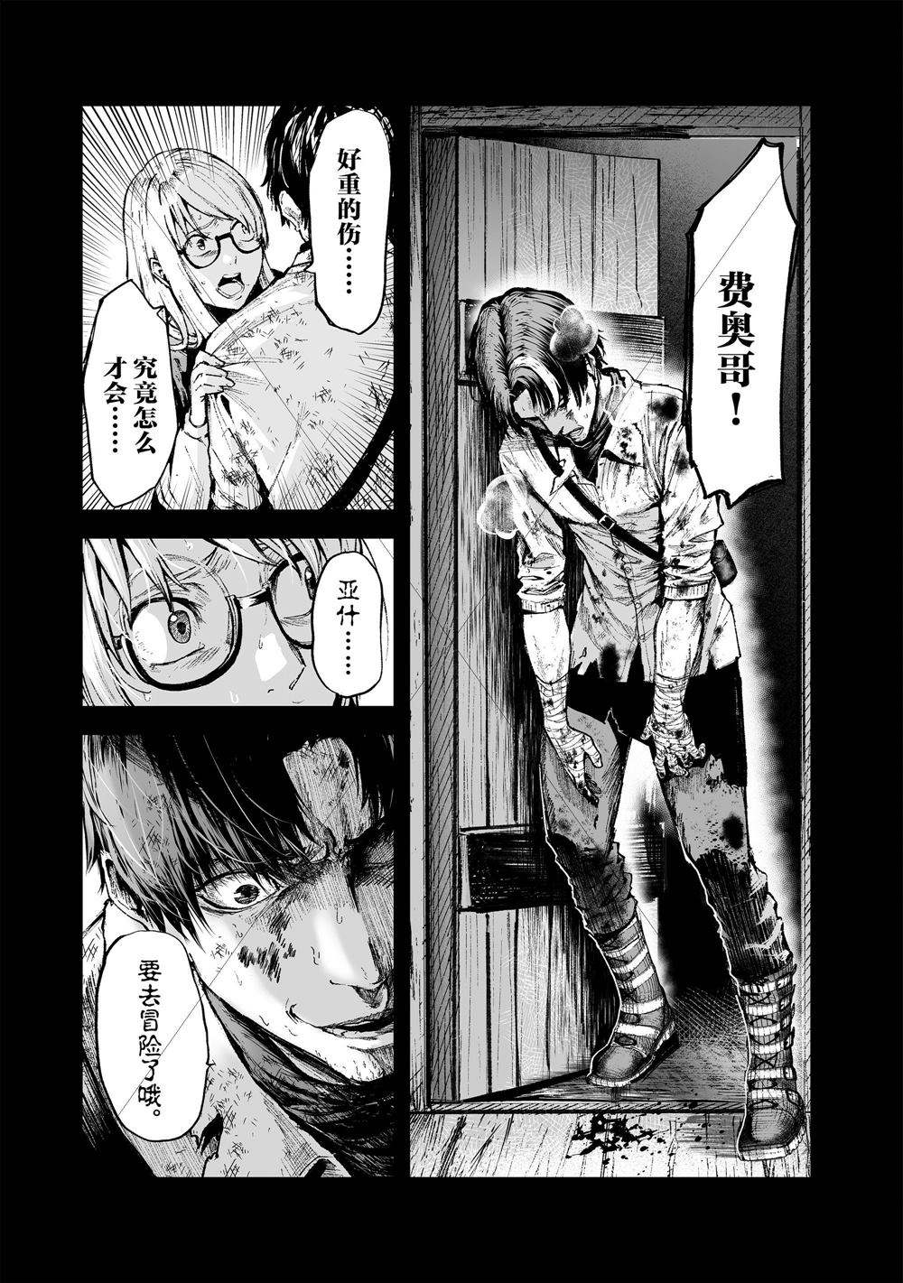 《暴食妃之剑》漫画最新章节第16话免费下拉式在线观看章节第【19】张图片