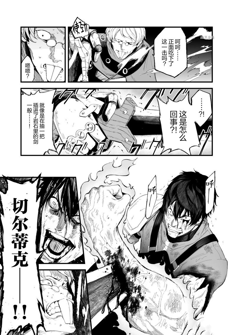 《暴食妃之剑》漫画最新章节第36话 试看版免费下拉式在线观看章节第【9】张图片