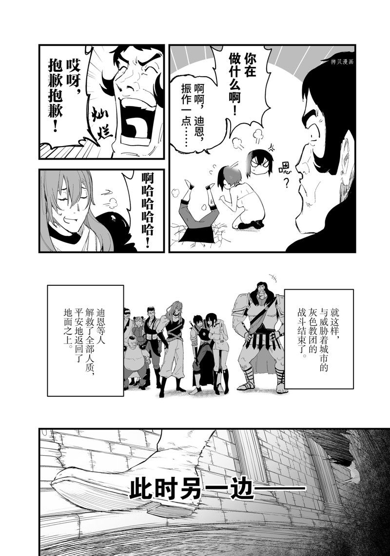 《暴食妃之剑》漫画最新章节第36话 试看版免费下拉式在线观看章节第【22】张图片