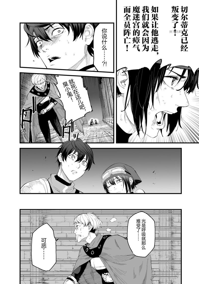 《暴食妃之剑》漫画最新章节第35话 试看版免费下拉式在线观看章节第【18】张图片