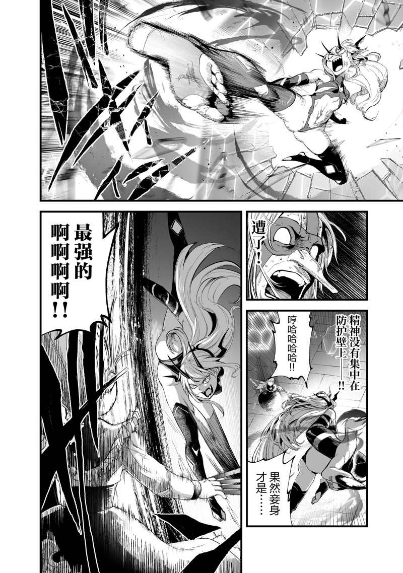 《暴食妃之剑》漫画最新章节第34话 试看版免费下拉式在线观看章节第【18】张图片